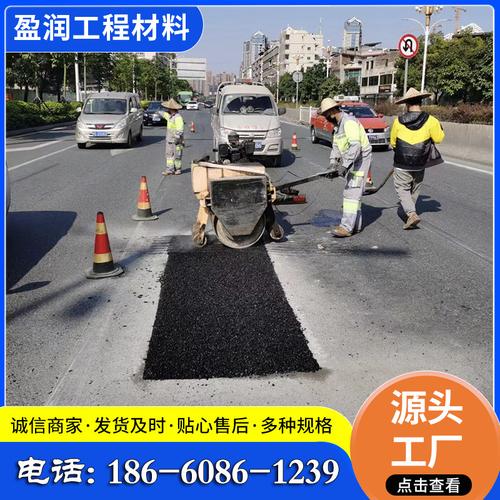 工廠批發(fā)瀝青冷補(bǔ)料 公路管道回填冷拌料 路面快速修復(fù)瀝青料