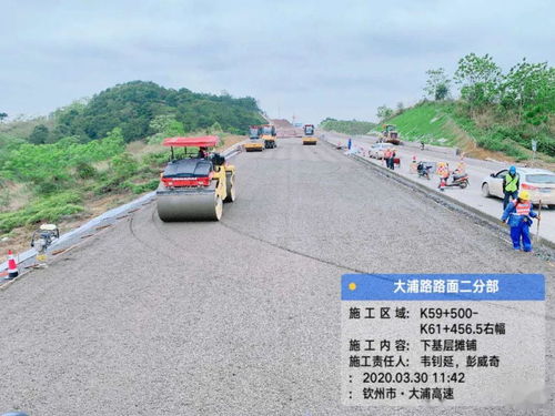 高清大圖 大浦高速公路最新進展現(xiàn)場大曝光